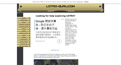 Desktop Screenshot of lotro-guru.com